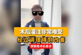 膀胱癌术后灌注化疗非常难受，尿频尿急不敢出门视频封面