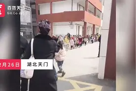 湖北一小学多名学生呕吐腹泻学校紧急放假 教育局：避免流感传染视频封面