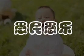 颜宁收获新头衔，中国科研环境大大改善视频封面