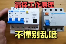 3P加N和4P漏保内部结构是啥样？不懂的电工不要乱说，会被打脸
