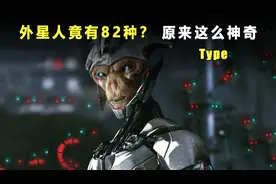 外星人竟有82种？样子和人类相似的“阿加森人”，原来这么神奇