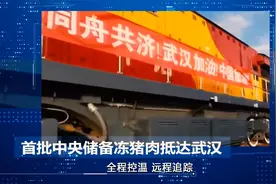 《中铁特货》视频封面