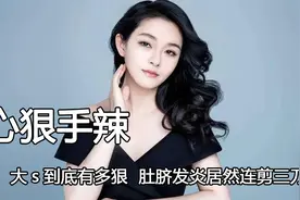 大s到底有多狠？为了变白吃抗凝血剂，还扬言为了白啥都都可以做视频封面