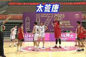 荒唐！女篮2米27超新星意外落选国家队，原因曝光令球迷愤怒视频封面