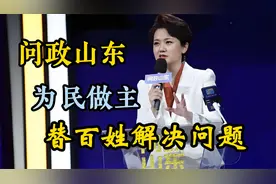 问政山东，第五期第二问：小学生教辅书乱象问题