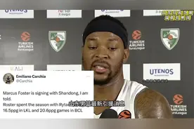 光速补强！山东斩获欧冠级强援福斯特，欧洲名记率先揭秘视频封面