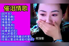 全网十大催泪神曲完整版合集，请收藏！