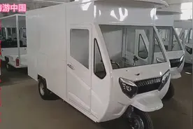 一款迷你版的三轮房车，能上牌照，可以边旅行边做点小生意视频封面