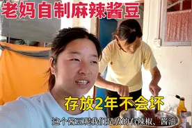 老妈自制麻辣酱豆，小朱夫妻记录全过程，存放2年不会坏