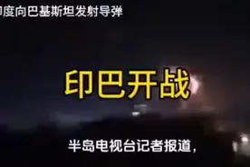 【印巴冲突升级，导弹发射震撼世界！”🚨💥视频封面