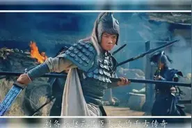刘备为何一生不重用赵云，不愧是帝王，直到临死前才告诉赵云原因视频封面