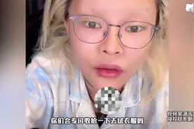 女子揭秘为什么现在的衣服很多都是预售