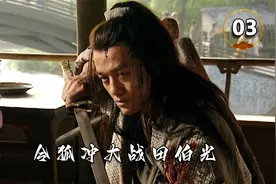 小尼姑被采花贼田伯光掳走，令狐冲大战采花大盗，拼死相救！视频封面