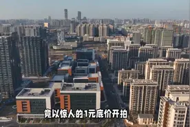 1.3亿元厂房被1元钱拍卖1.8万元成交，法院叫停，发生了什么视频封面