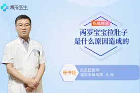 两岁宝宝拉肚子不用慌，找准原因再处理！视频封面