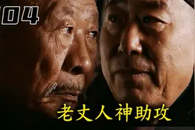 乔致庸跟死对头打擂台，关键时刻老丈人出现，一招让对头一败涂地