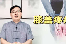经常在空调屋，吹冷风膝盖酸疼，这种情况怎么办，一个视频讲清楚视频封面