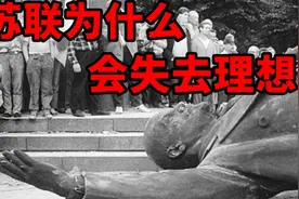 苏联特权制度是如何诞生的？视频封面