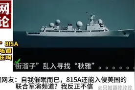 外网热议：“秋雅，在吗” 与815A街溜子乱入名场面