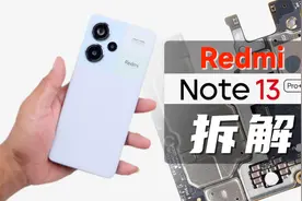 中端旗舰也上IP68啦？Redmi Note 13 Pro+拆解视频封面