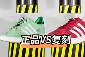 测试阿迪正版与盗版，在液压机下有什么不同？