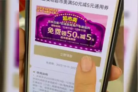 彩练新闻专属福利，欧亚卖场店庆10万消费券抢券攻略！视频封面