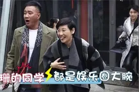 江珊和同学聚会现场：徐帆胡军都是小意思，室友一亮相全场沸腾！视频封面