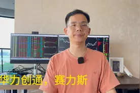 卫星通话遥遥领先，华力创通20cm涨停能否启动二波行情？视频封面
