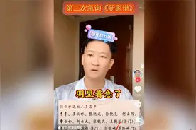 德云社新家谱流出！曹云金难言激动哽咽，一细节貌似矛盾有所缓解视频封面