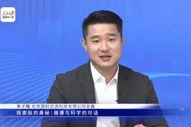 人民日报专访介绍国科优选视频封面