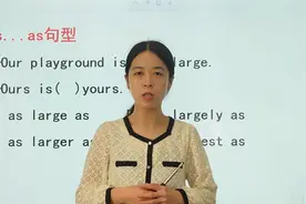 你了解as...as句型吗？跟着老师学起来吧，看看你都掌握多少视频封面