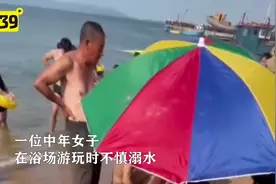 海滨浴场一女子溺水 众人成功施救视频封面