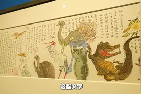 画作令人拍案叫绝，如此有趣的题跋，呈现出独属于黄永玉的那份美视频封面