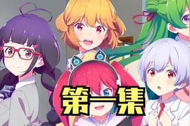 少年开学第一天就和五个妹子甜蜜邂逅视频封面