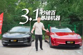 超跑级快感 破百只需3.1秒 体验24款Model3高性能版视频封面