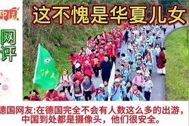 中国孩子集体春游的“几个行为”在外网炸锅了，不愧是华夏儿女！视频封面