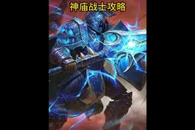 #魔兽世界plus 神庙战士攻略 一梦 速通 冲榜打法视频封面