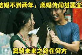 结婚不到两年，离婚传闻甚嚣尘上？窦骁未来之路在何方