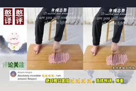 断臂小伙儿用脚包饺子炉火纯青！外国网友 -简直难以相信！#正能