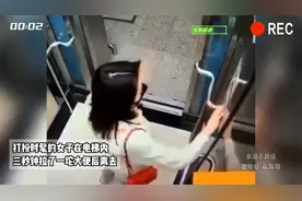 打扮时髦的女子在电梯内，三秒钟拉了一坨大便后离去视频封面