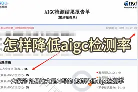 怎样降低aigc检测率，论文降ai方法