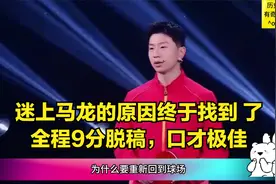 真是一次又一次的，被马龙的演讲所感动。马龙励志演讲，值得收藏视频封面