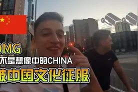 德国兄弟来中国旅行，被中国文化征服，直呼不想回家视频封面