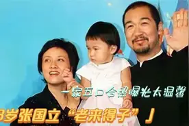 可喜可贺，63岁张国立“老来得子”，一家五口合照画面超温馨。视频封面