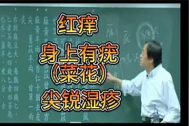 倪师分享:麻杏薏甘汤—杀疣秘方！！！