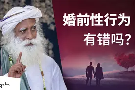 『婚前性行为有错吗？ 』