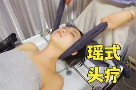 【头疗按摩】瑶式头疗躺着洗头按摩解压舒缓改善睡眠 天津探店视频封面