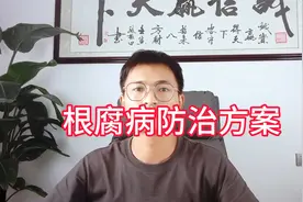 作物得了根腐病，再也不用担心和焦虑了，教你一招轻松解决！视频封面