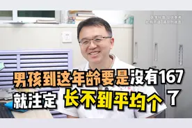 男孩青春期启动比较隐蔽，到这年龄要是能有167，长平均个就稳了