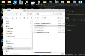 Gin框架入门：安装配置与基础应用搭建